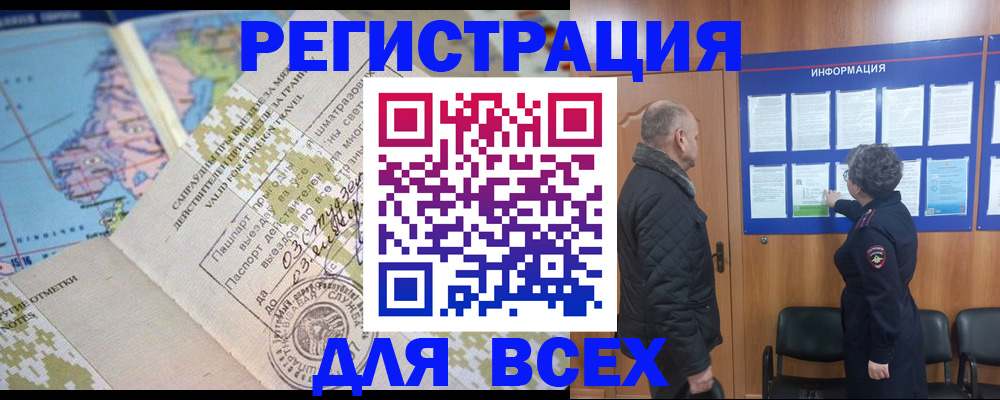 временная регистрация законно в Нижней Туре
